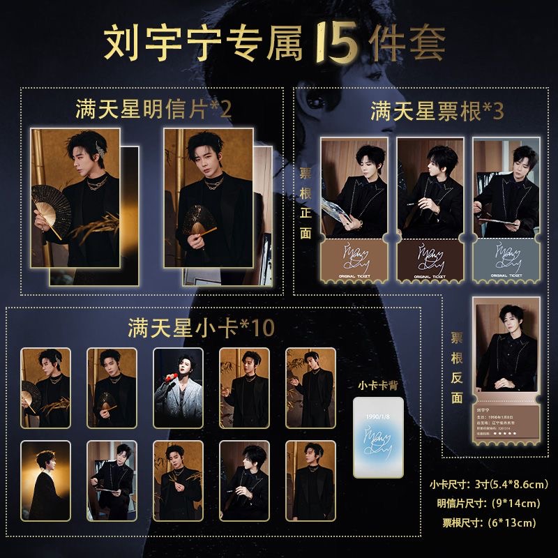 Liu Yuning's Weibo Night 15 pi - Custom Night Sky ulasan dan harga